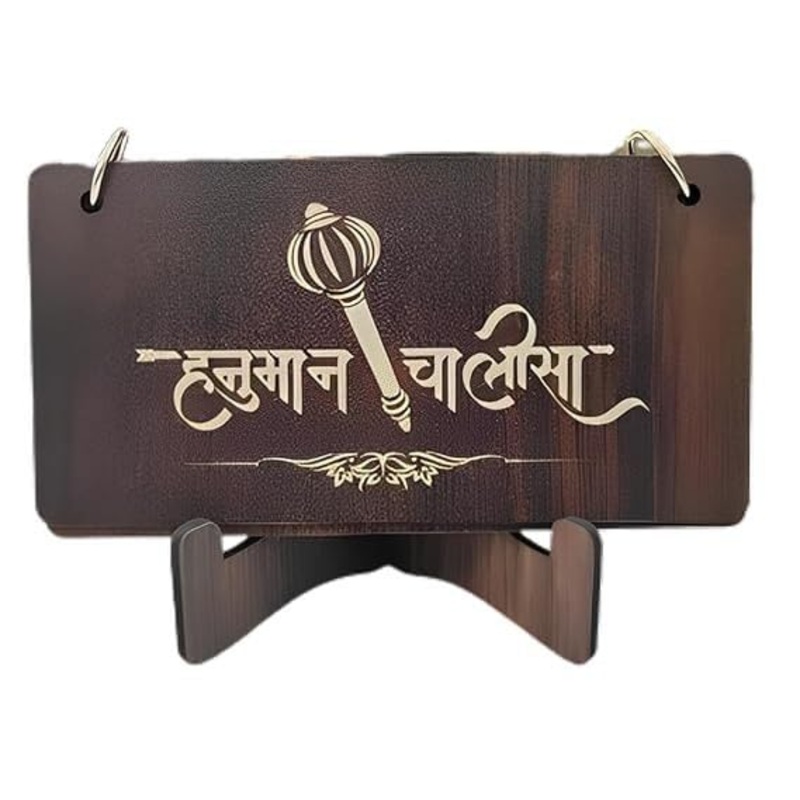 Hanuman chalisa | Hanuman chalisa Book | Hanuman chalisa Wooden Book